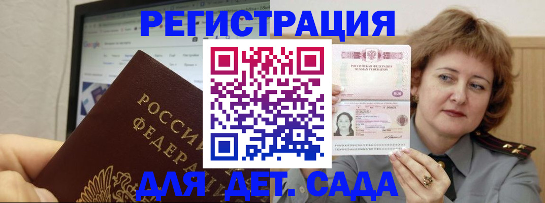 временная регистрация адрес в Буинске
