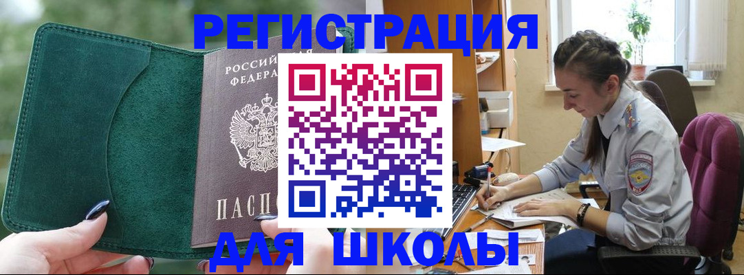 временная регистрация поиск в Буинске